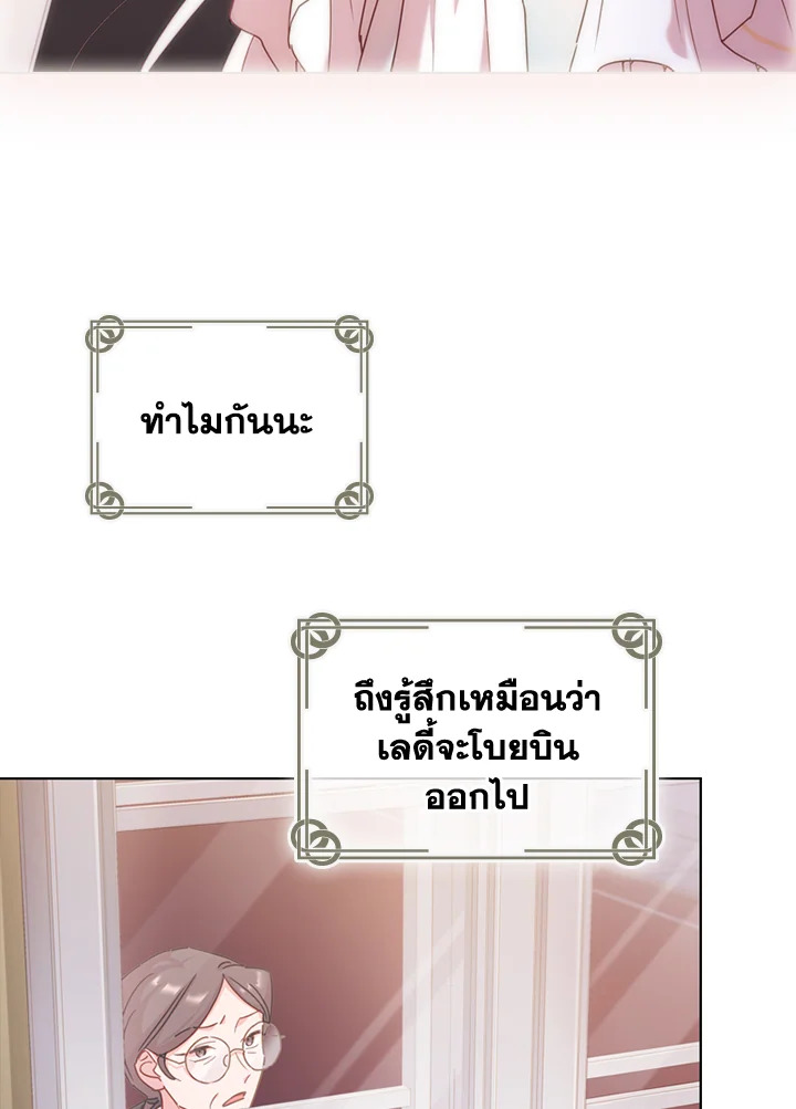 The Lady Needs a Break ตอนที่ 4 แปลไทย page 17