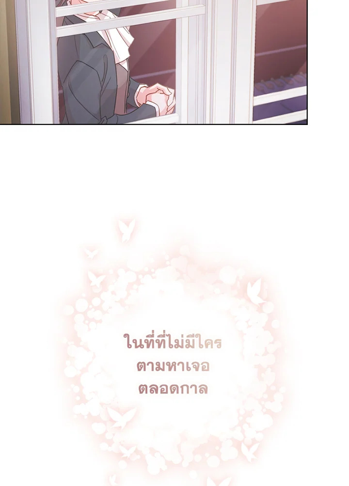 The Lady Needs a Break ตอนที่ 4 แปลไทย page 18