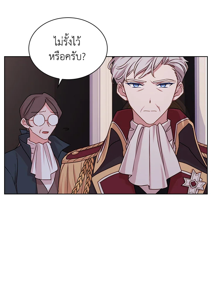 The Lady Needs a Break ตอนที่ 4 แปลไทย page 1