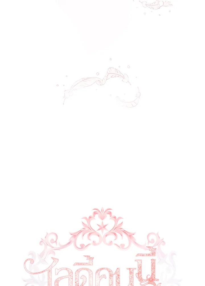 The Lady Needs a Break ตอนที่ 4 แปลไทย page 21