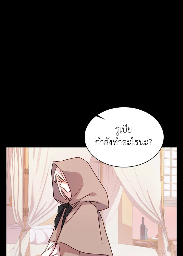 The Lady Needs a Break ตอนที่ 4 แปลไทย page 27