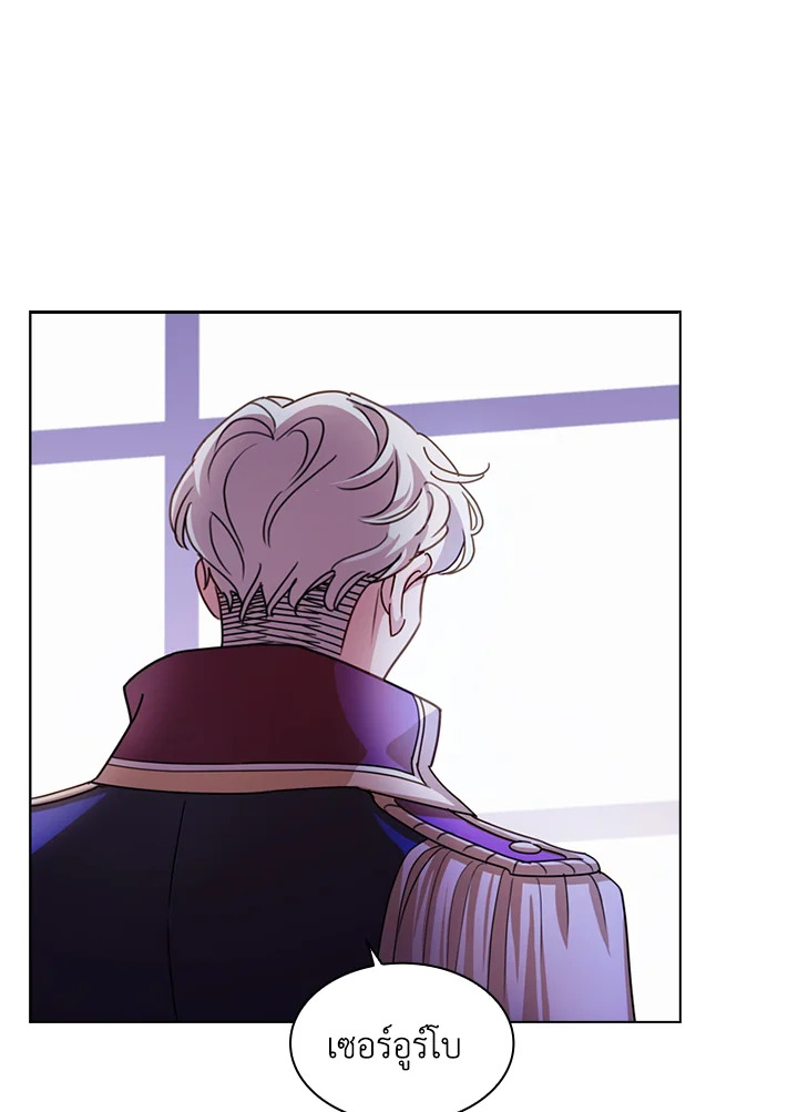 The Lady Needs a Break ตอนที่ 4 แปลไทย page 2