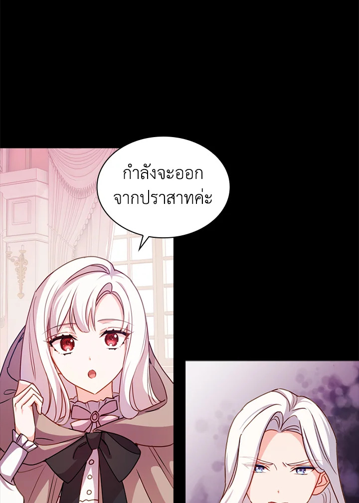 The Lady Needs a Break ตอนที่ 4 แปลไทย page 31