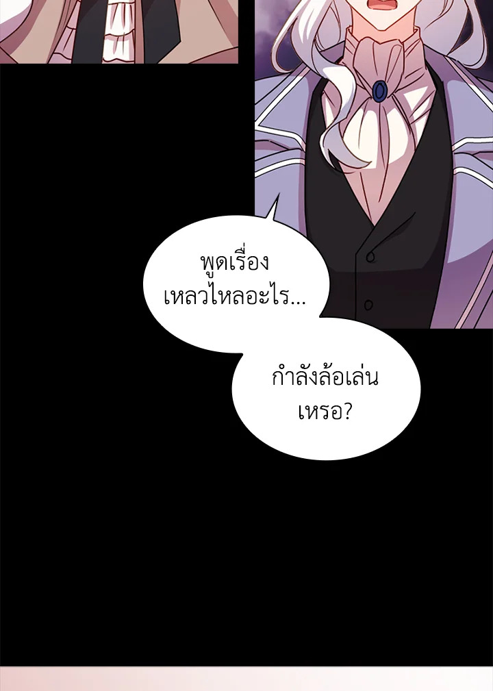 The Lady Needs a Break ตอนที่ 4 แปลไทย page 32