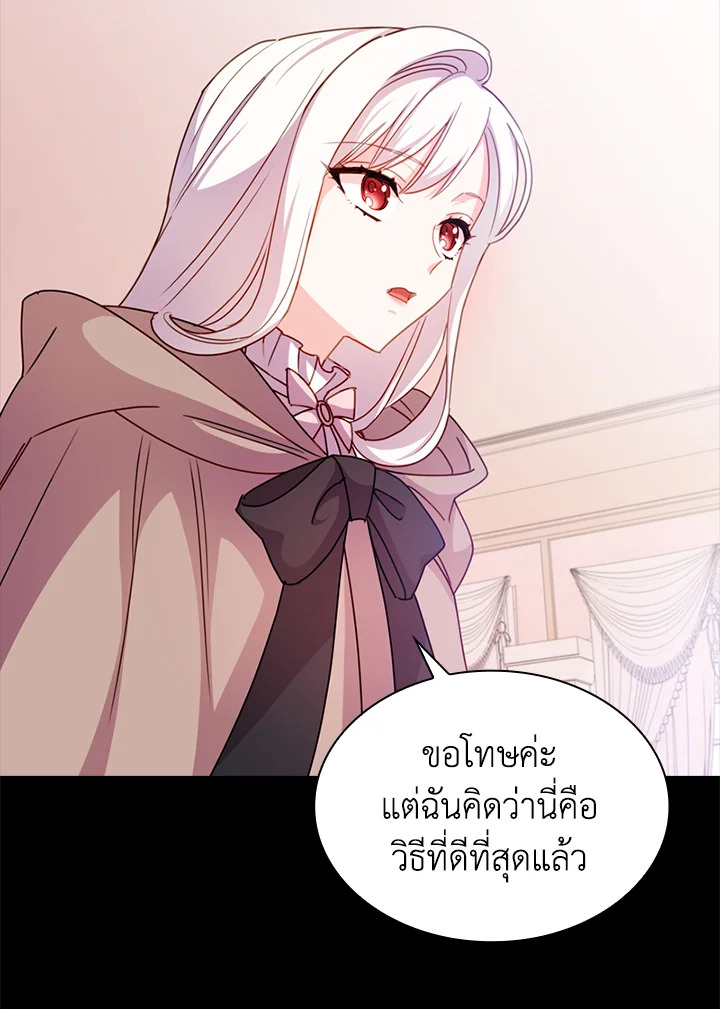The Lady Needs a Break ตอนที่ 4 แปลไทย page 33