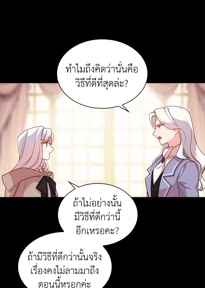 The Lady Needs a Break ตอนที่ 4 แปลไทย page 34