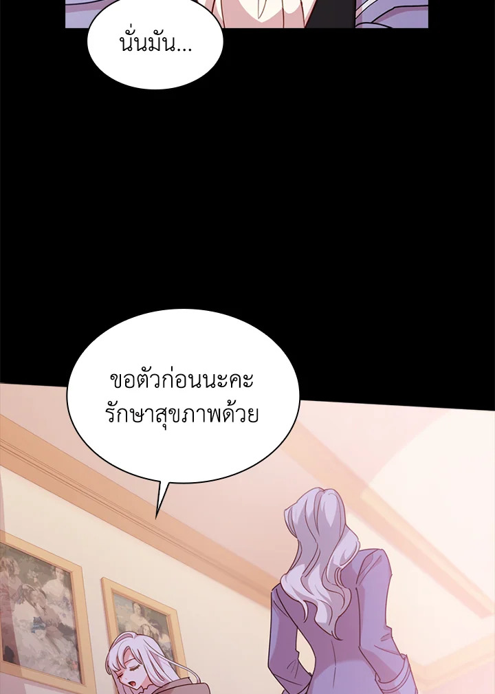 The Lady Needs a Break ตอนที่ 4 แปลไทย page 36