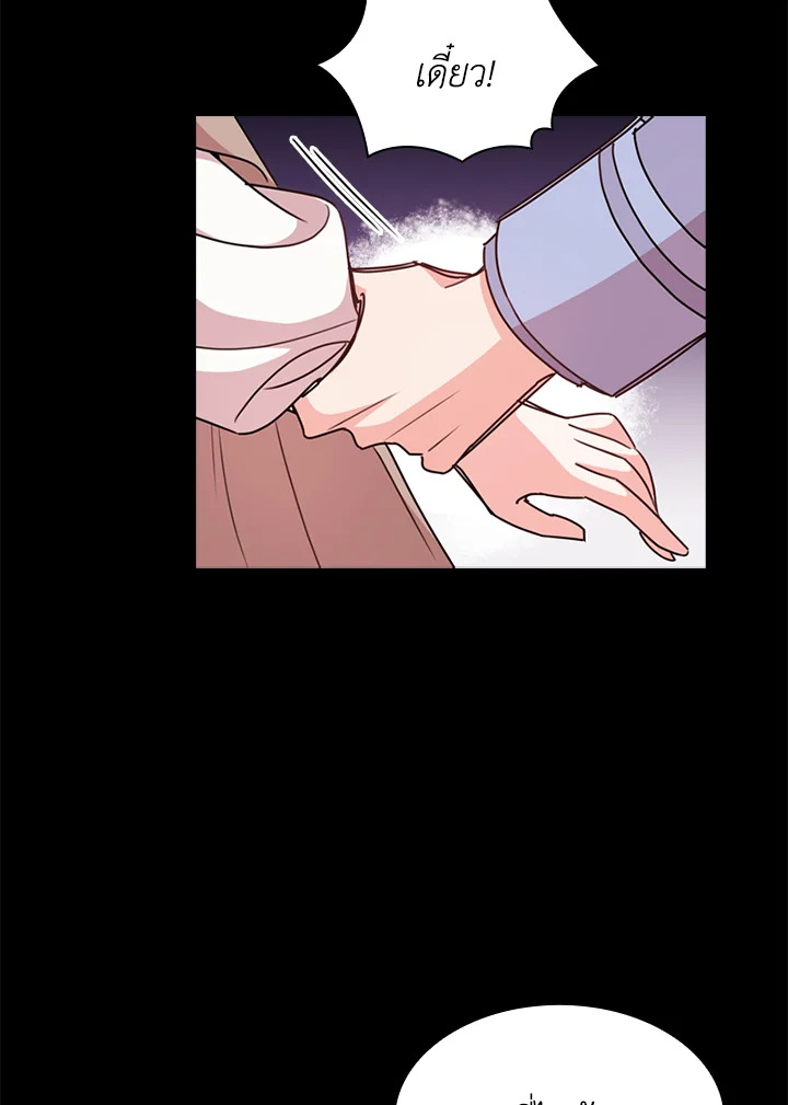 The Lady Needs a Break ตอนที่ 4 แปลไทย page 38