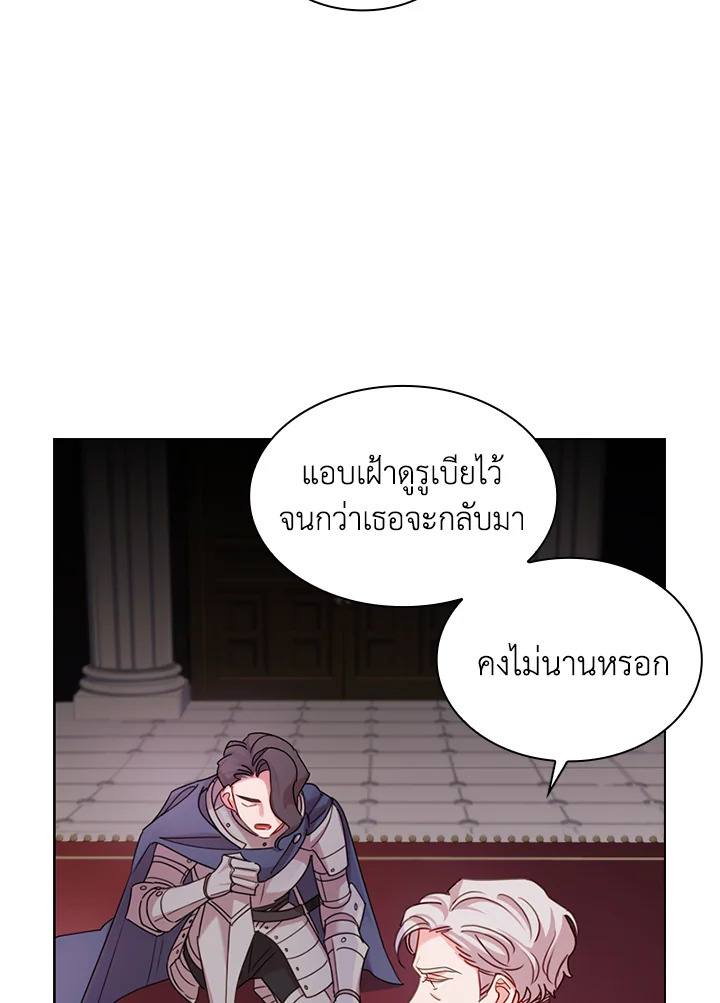The Lady Needs a Break ตอนที่ 4 แปลไทย page 3