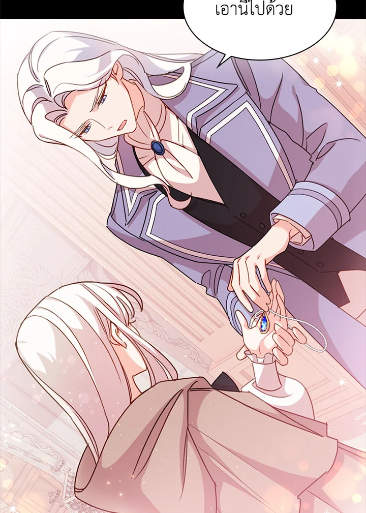 The Lady Needs a Break ตอนที่ 4 แปลไทย page 39