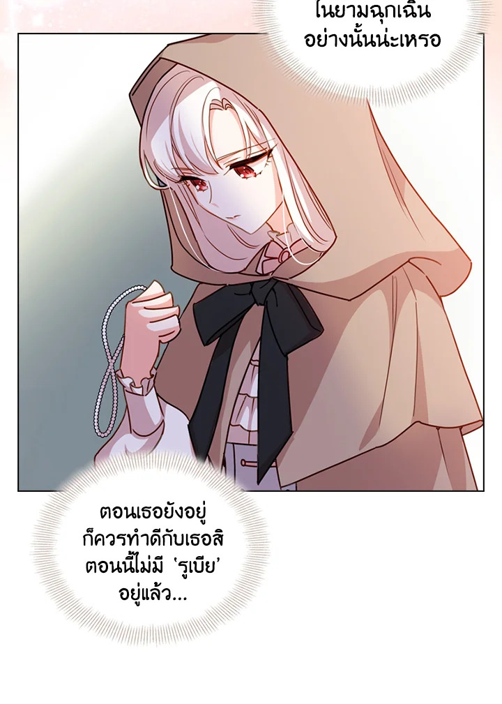 The Lady Needs a Break ตอนที่ 4 แปลไทย page 43