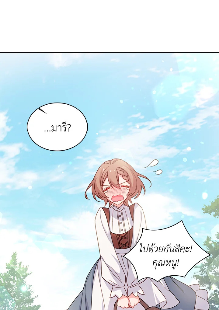 The Lady Needs a Break ตอนที่ 4 แปลไทย page 47