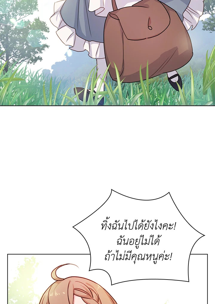 The Lady Needs a Break ตอนที่ 4 แปลไทย page 48