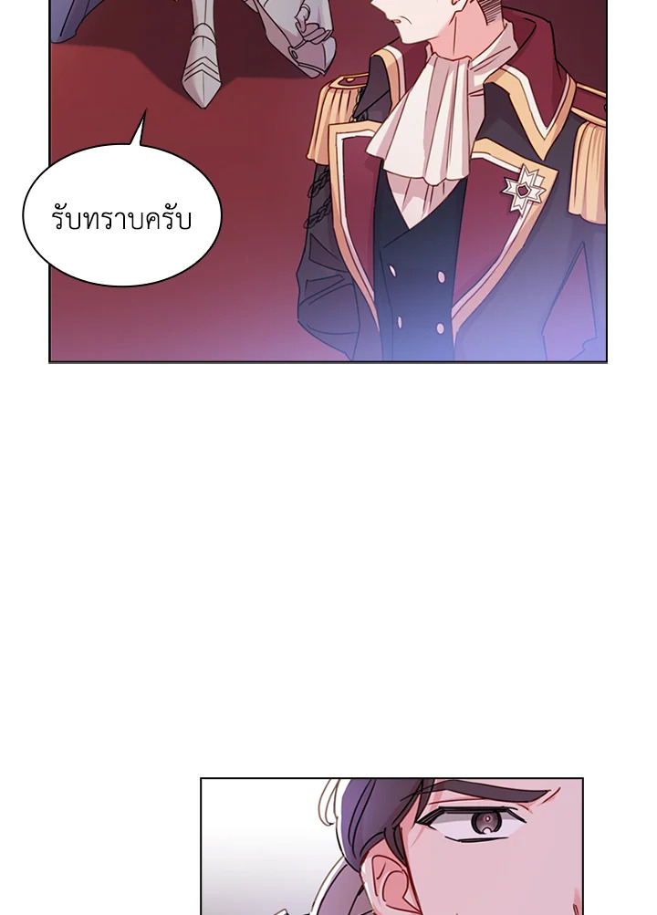 The Lady Needs a Break ตอนที่ 4 แปลไทย page 4