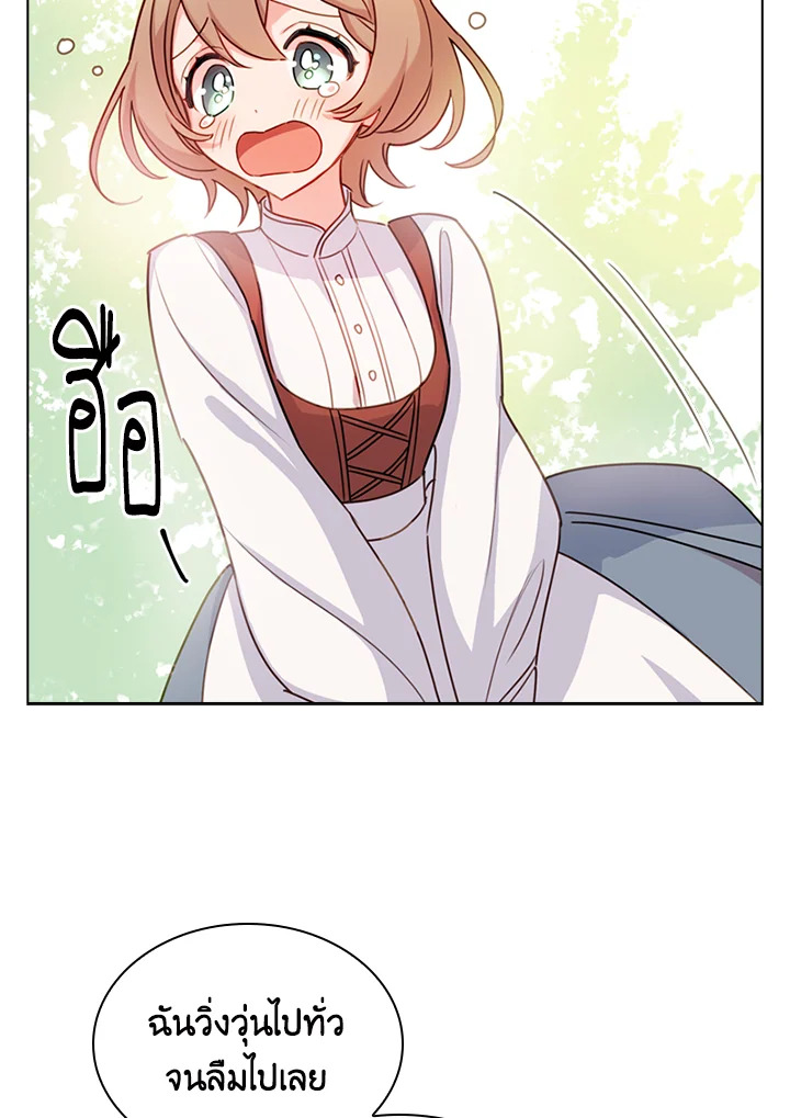 The Lady Needs a Break ตอนที่ 4 แปลไทย page 49