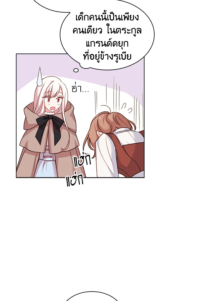 The Lady Needs a Break ตอนที่ 4 แปลไทย page 50