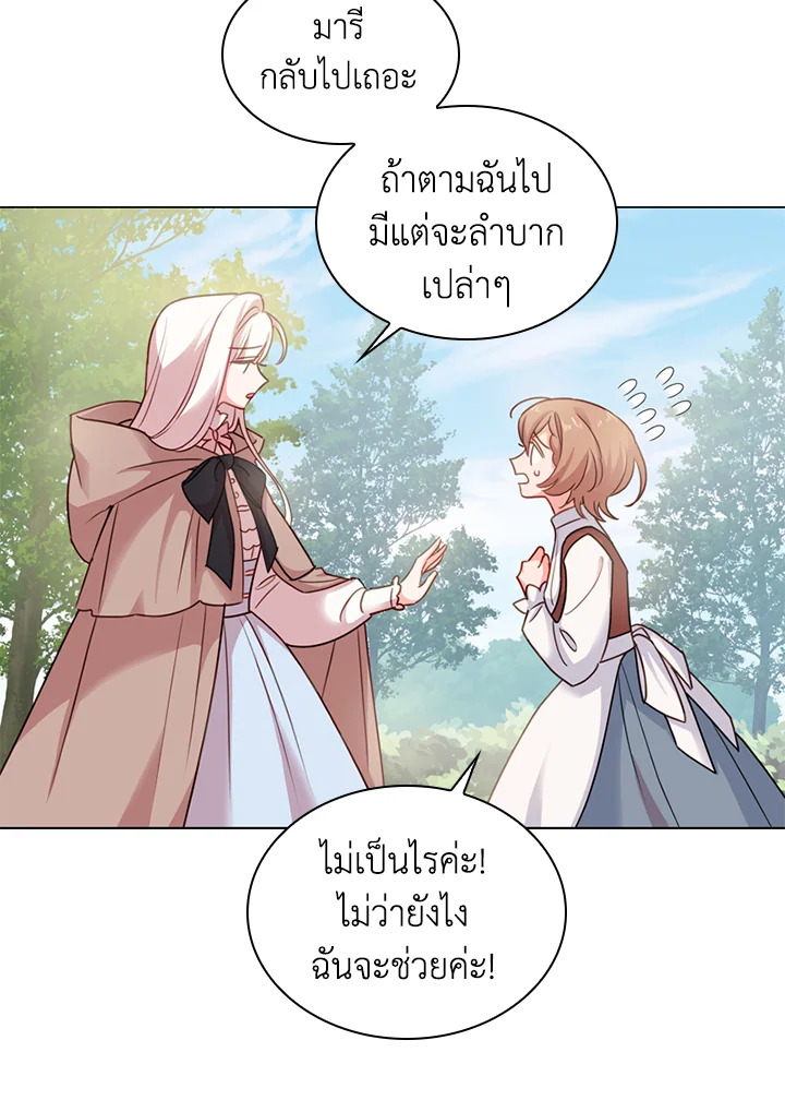 The Lady Needs a Break ตอนที่ 4 แปลไทย page 51