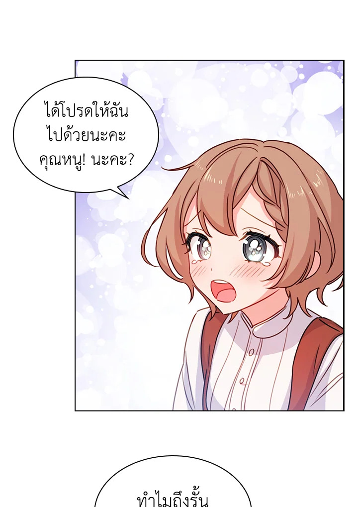 The Lady Needs a Break ตอนที่ 4 แปลไทย page 52