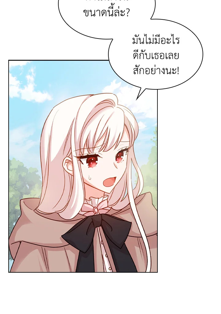 The Lady Needs a Break ตอนที่ 4 แปลไทย page 53
