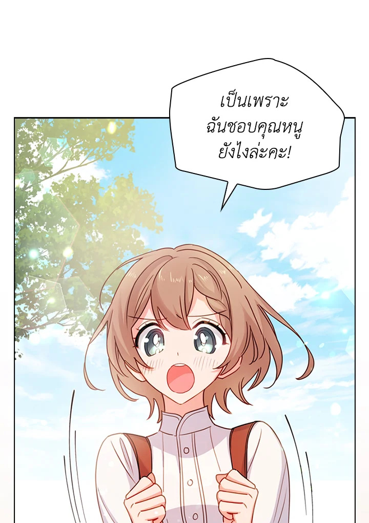 The Lady Needs a Break ตอนที่ 4 แปลไทย page 54