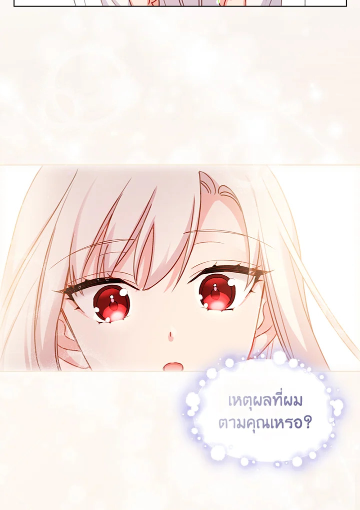 The Lady Needs a Break ตอนที่ 4 แปลไทย page 55