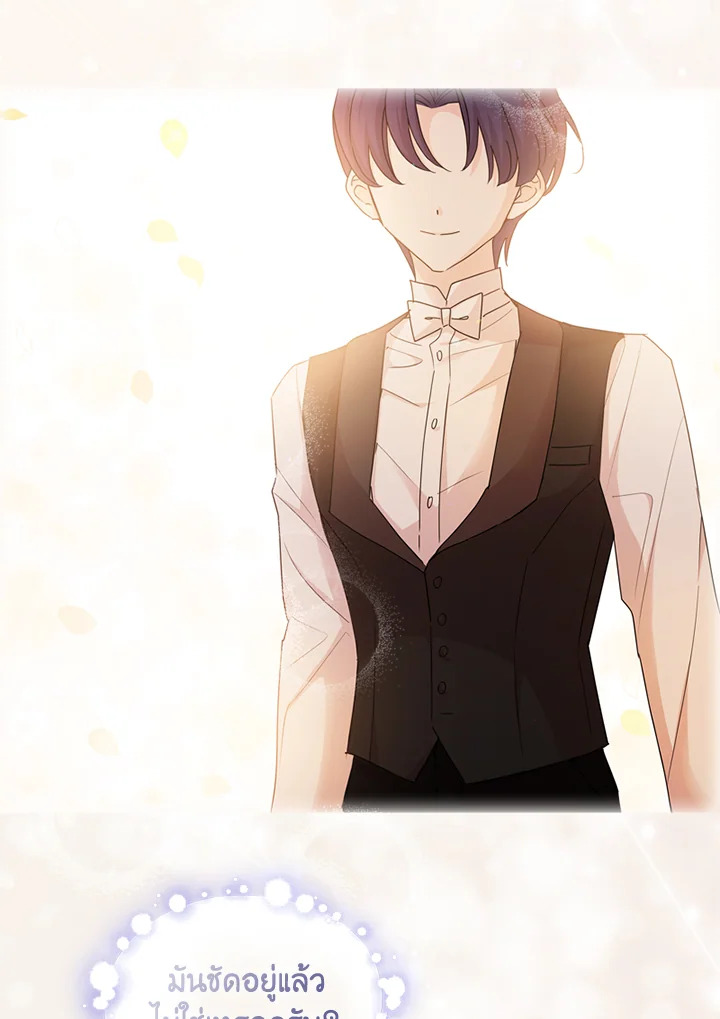 The Lady Needs a Break ตอนที่ 4 แปลไทย page 56