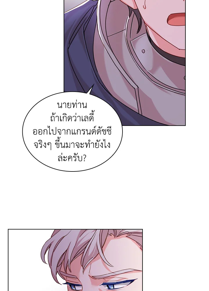The Lady Needs a Break ตอนที่ 4 แปลไทย page 5