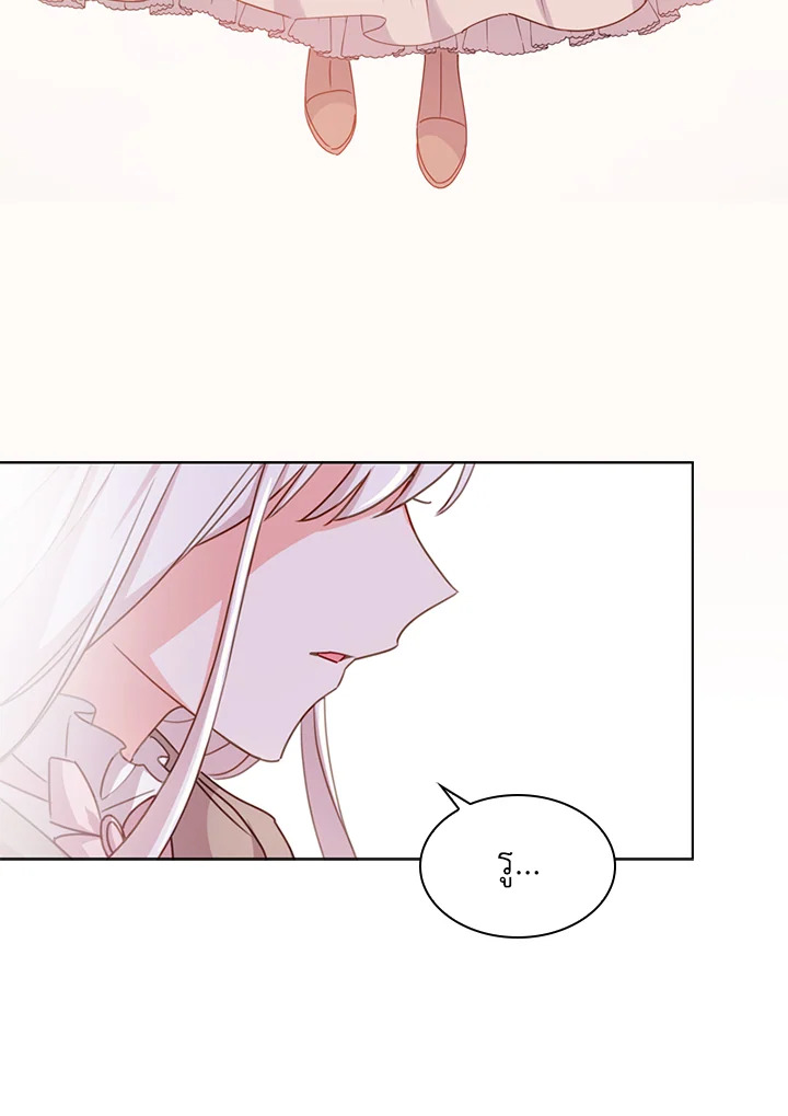 The Lady Needs a Break ตอนที่ 4 แปลไทย page 59