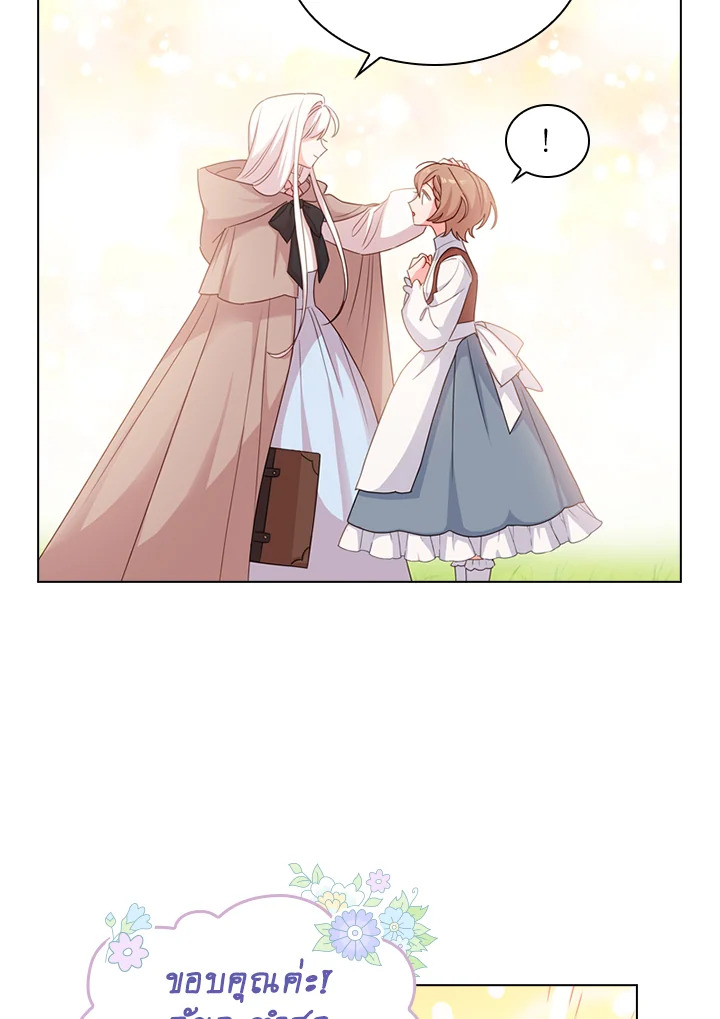 The Lady Needs a Break ตอนที่ 4 แปลไทย page 61
