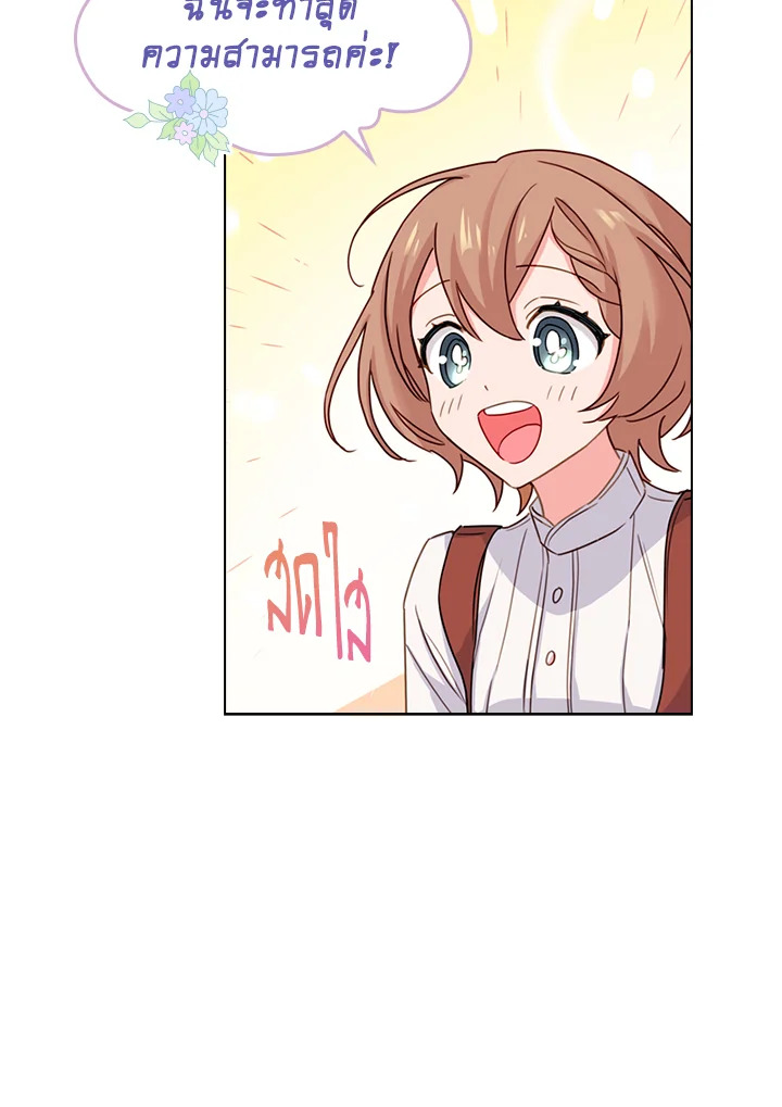 The Lady Needs a Break ตอนที่ 4 แปลไทย page 62