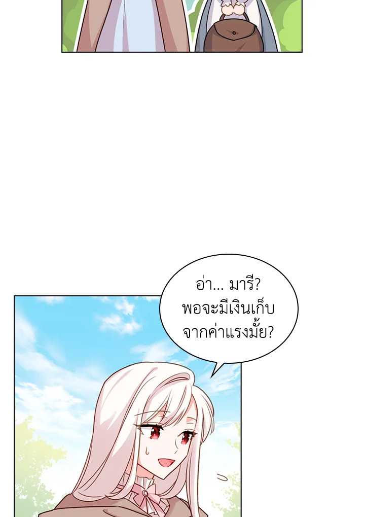 The Lady Needs a Break ตอนที่ 4 แปลไทย page 65