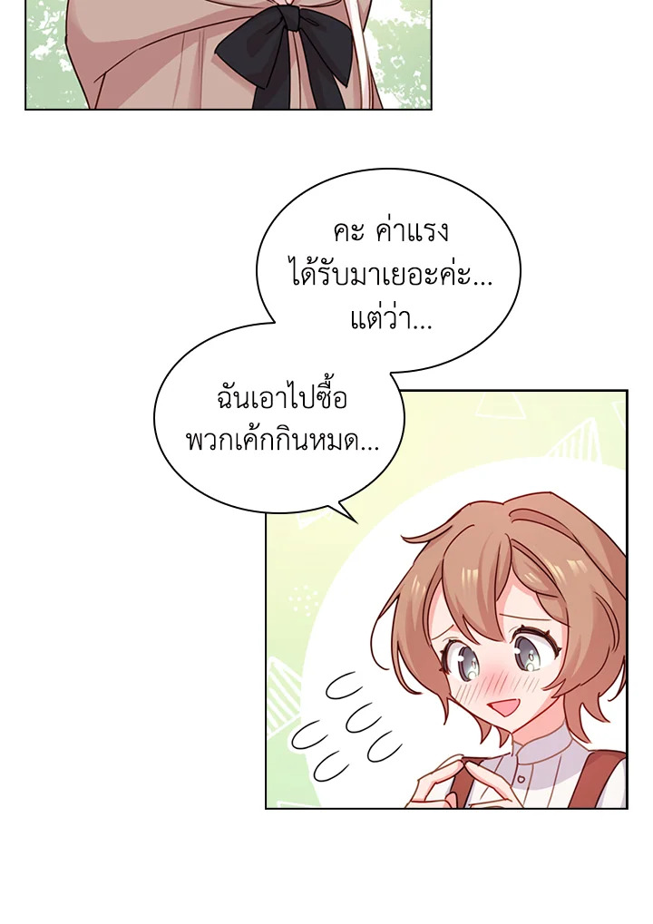 The Lady Needs a Break ตอนที่ 4 แปลไทย page 66