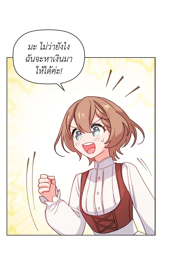 The Lady Needs a Break ตอนที่ 4 แปลไทย page 67