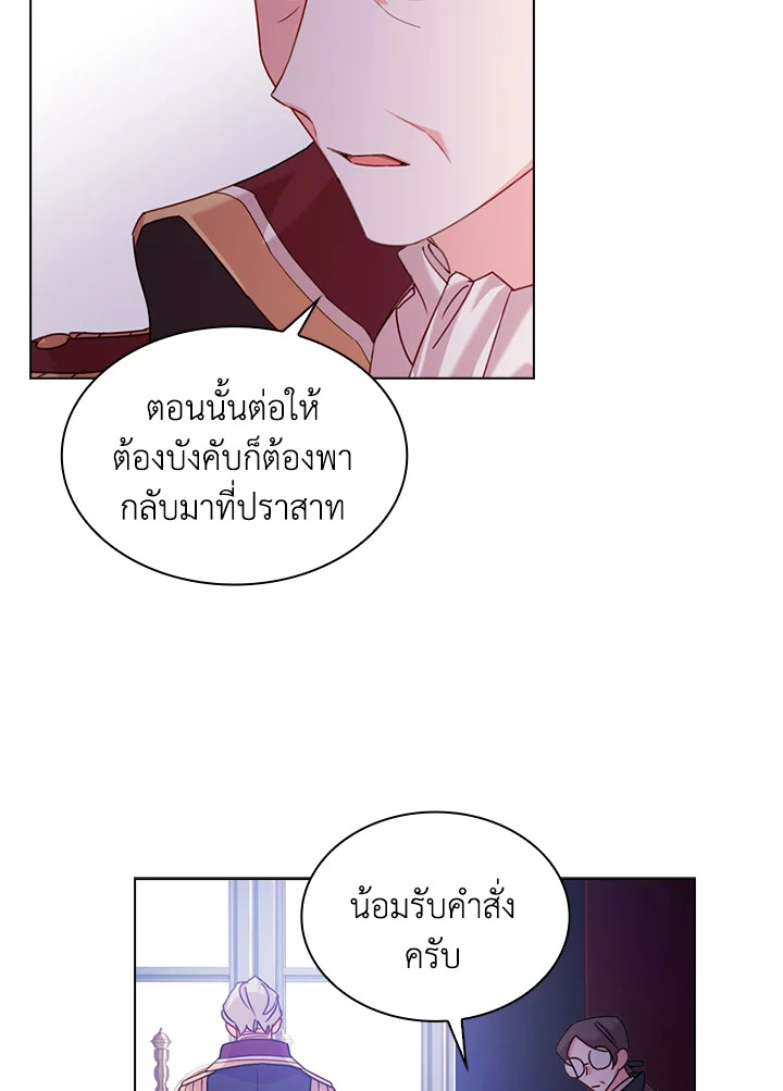 The Lady Needs a Break ตอนที่ 4 แปลไทย page 6