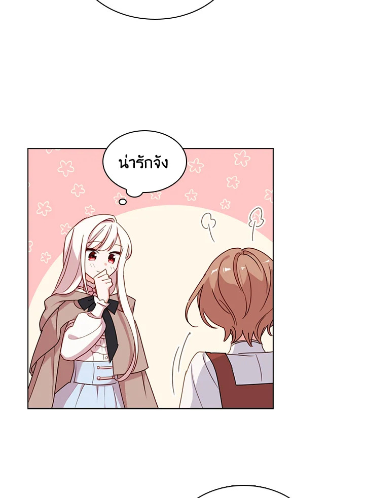 The Lady Needs a Break ตอนที่ 4 แปลไทย page 69