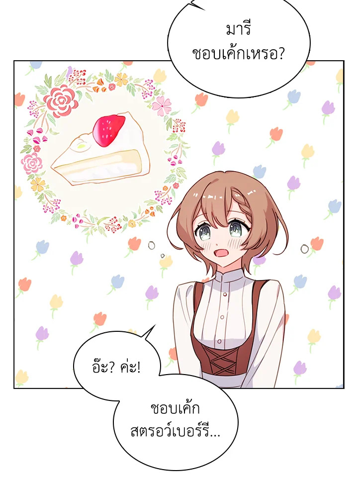 The Lady Needs a Break ตอนที่ 4 แปลไทย page 70