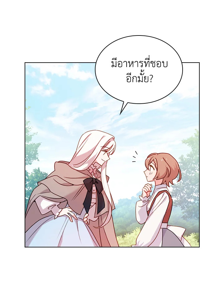 The Lady Needs a Break ตอนที่ 4 แปลไทย page 71