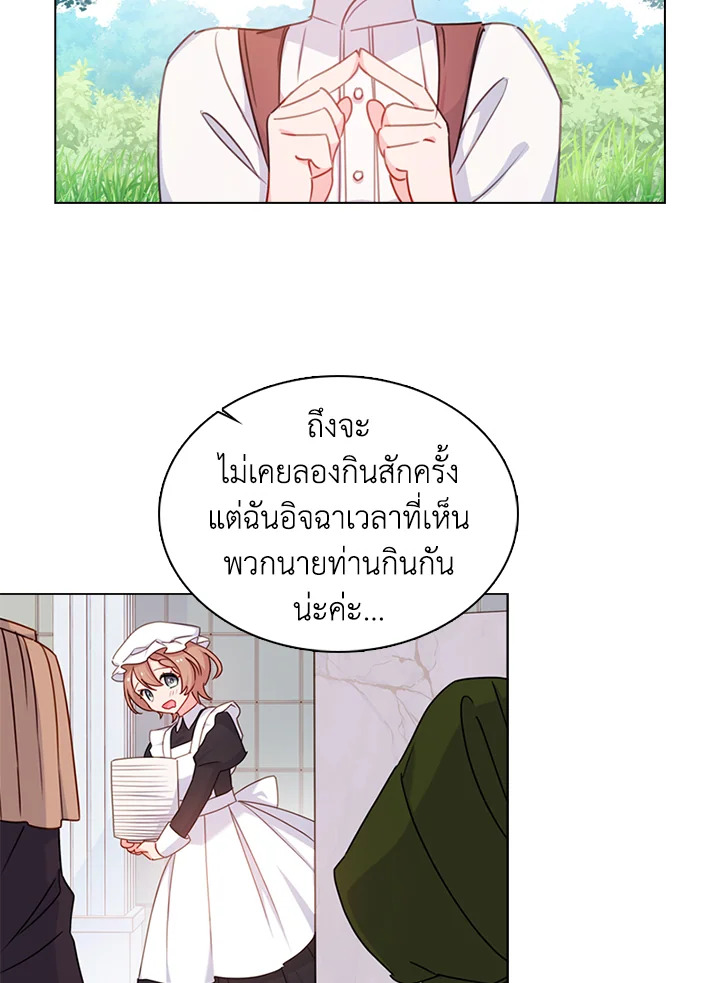 The Lady Needs a Break ตอนที่ 4 แปลไทย page 73