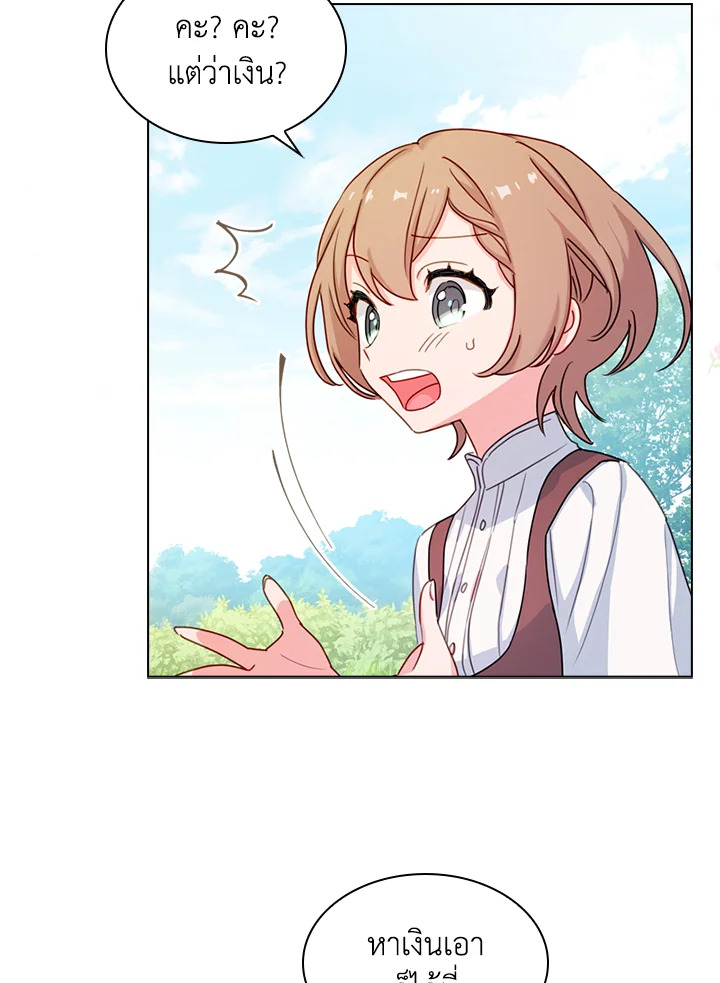 The Lady Needs a Break ตอนที่ 4 แปลไทย page 76