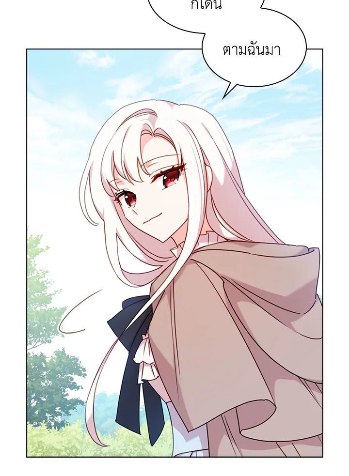 The Lady Needs a Break ตอนที่ 4 แปลไทย page 77