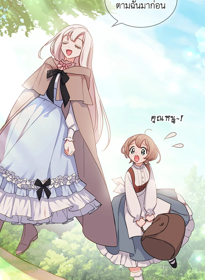 The Lady Needs a Break ตอนที่ 4 แปลไทย page 79