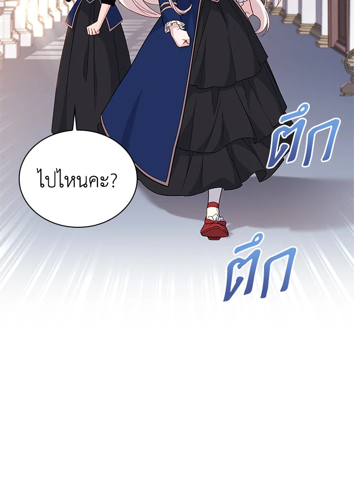 The Lady Needs a Break ตอนที่ 46 แปลไทย page 10