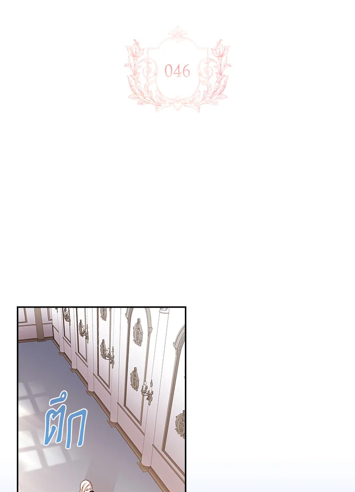 The Lady Needs a Break ตอนที่ 46 แปลไทย page 12