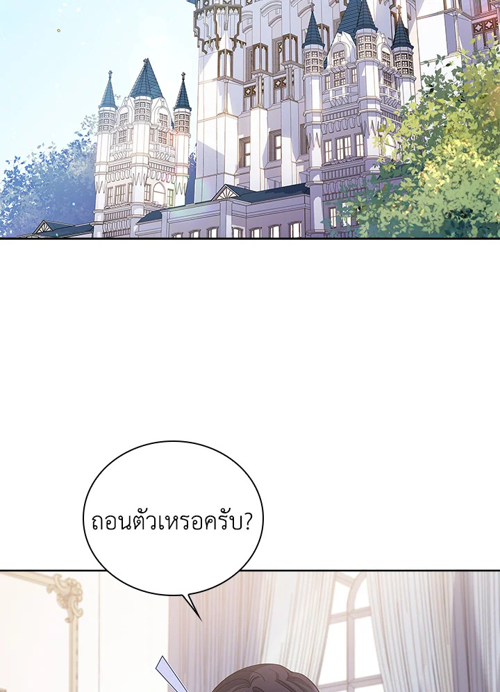 The Lady Needs a Break ตอนที่ 46 แปลไทย page 14