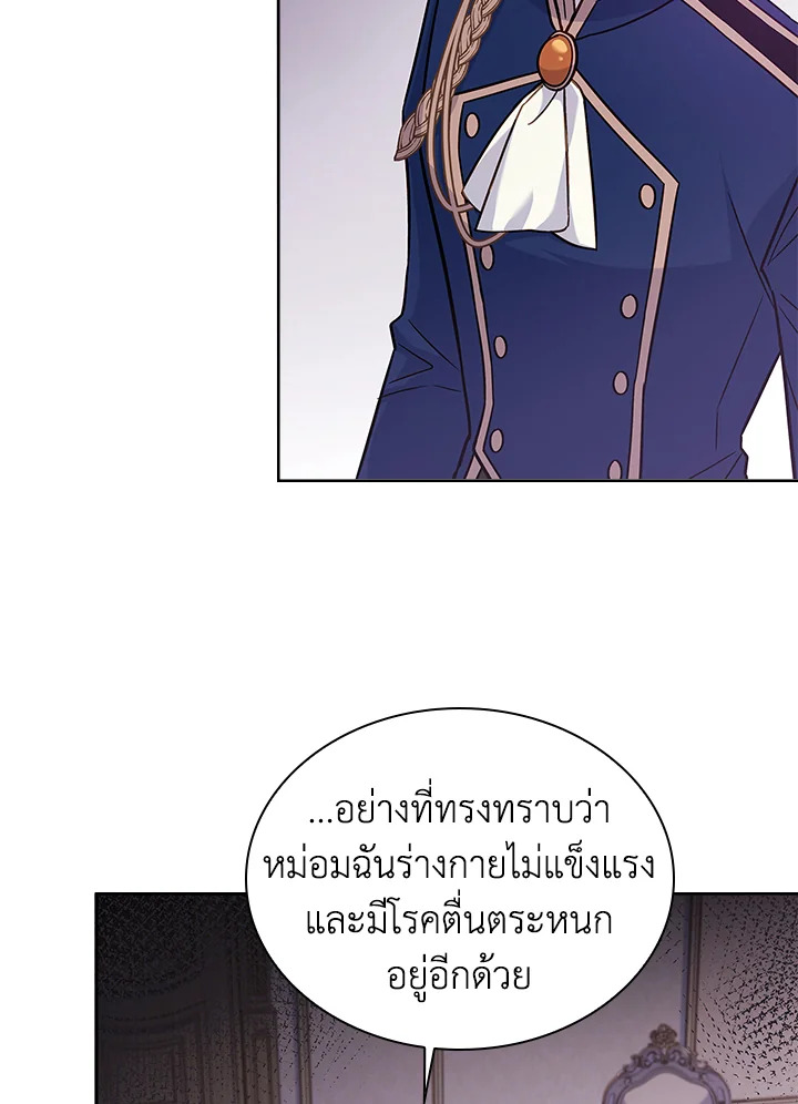 The Lady Needs a Break ตอนที่ 46 แปลไทย page 18