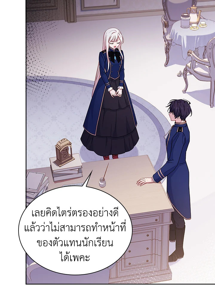 The Lady Needs a Break ตอนที่ 46 แปลไทย page 19