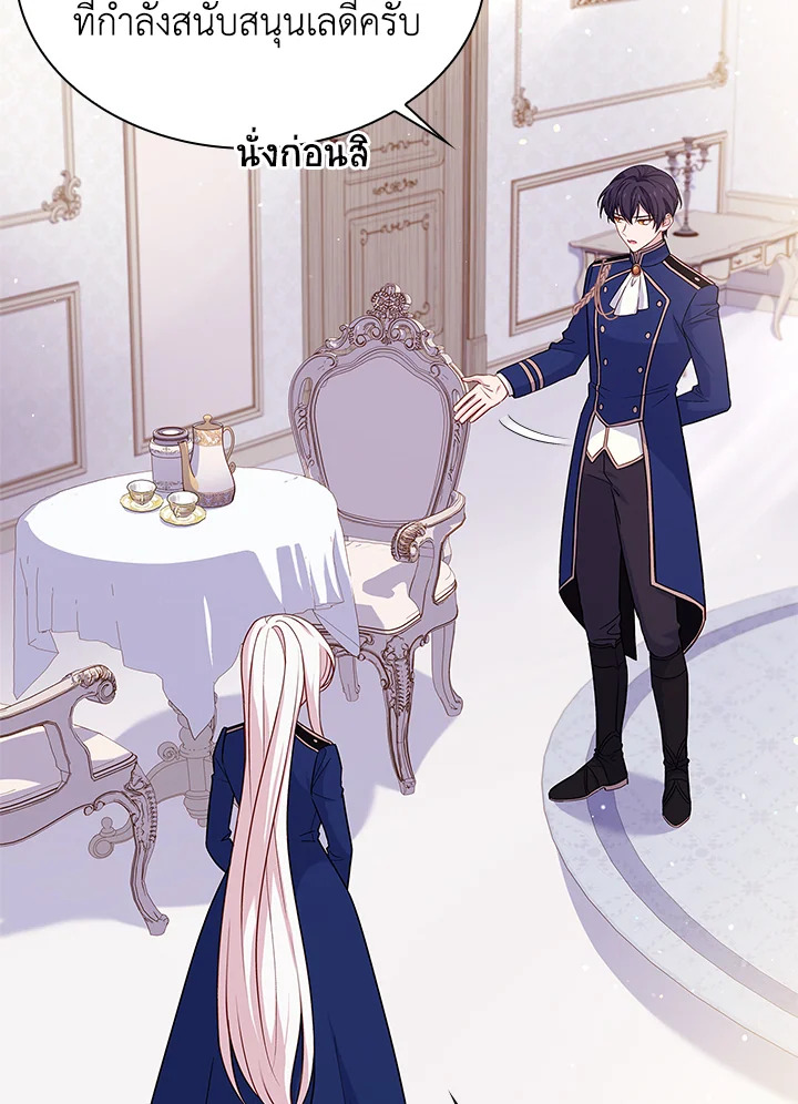 The Lady Needs a Break ตอนที่ 46 แปลไทย page 22
