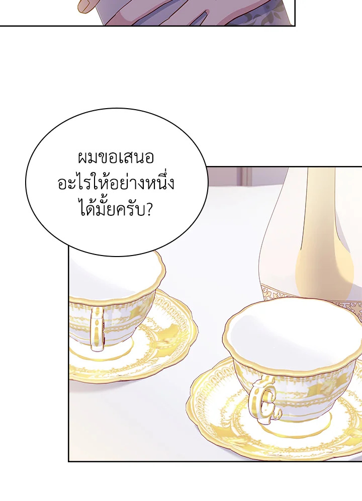 The Lady Needs a Break ตอนที่ 46 แปลไทย page 24