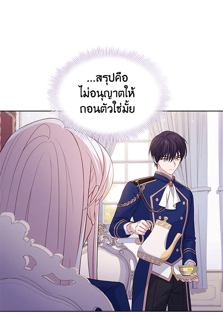 The Lady Needs a Break ตอนที่ 46 แปลไทย page 34