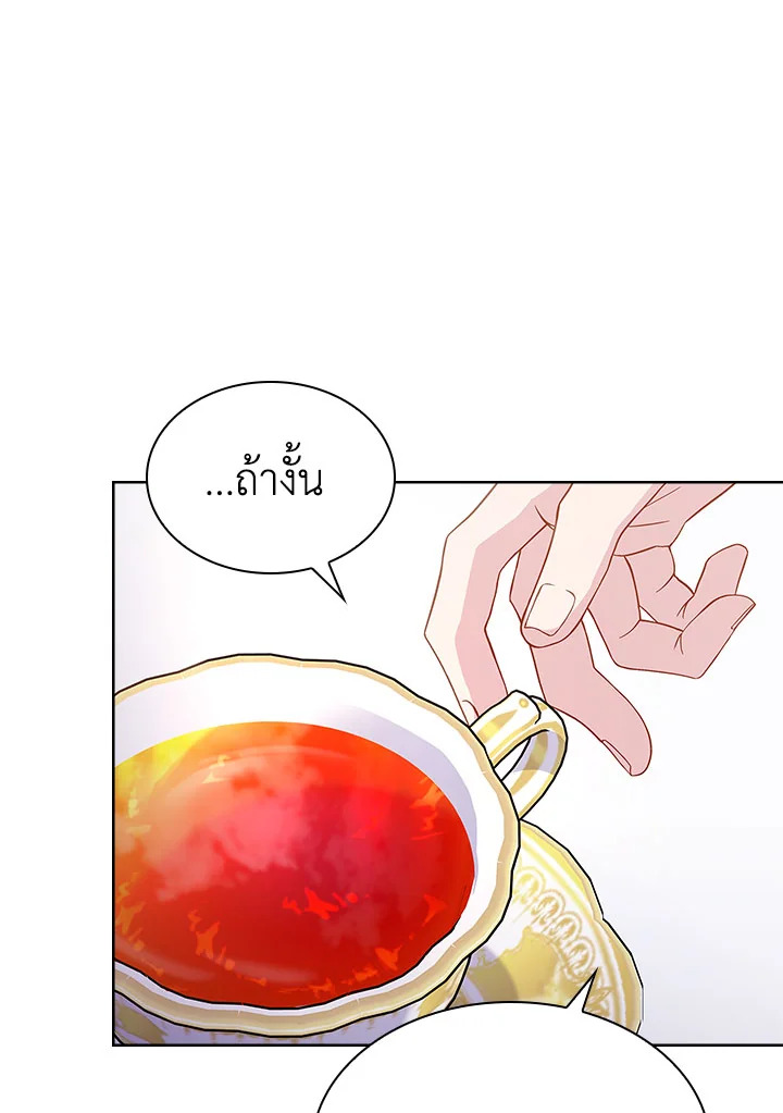 The Lady Needs a Break ตอนที่ 46 แปลไทย page 35